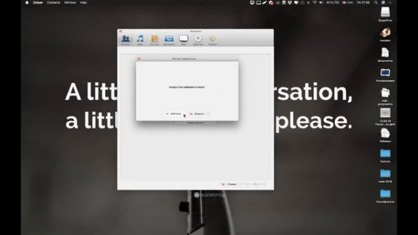 Инструкция по регистрации внутреннего номера  в Zoiper 3