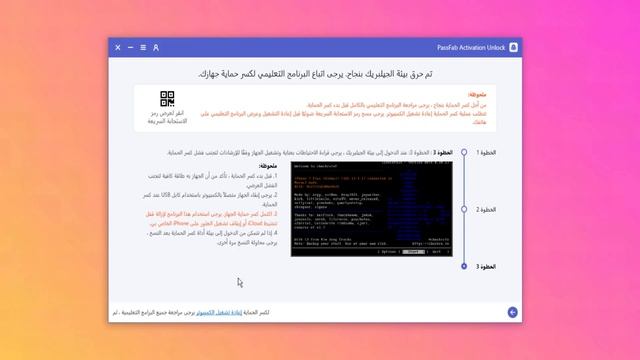 كيفية تخطي الايكلاود وفتح الايفون | تجاوز قفل التنشيط 2023 смотреть онлайн