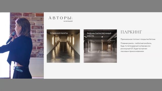 Презентация проекта лаунж-домов «Авторы на Большой» в Казани смотреть онлайн