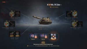 ✅ Wz.70 Żubr - ОБЗОР ТАНКА ❗ ТОП ОБОРУДОВАНИЕ 2.0 + ПОЛЕВАЯ МОДЕРНИЗАЦИЯ.