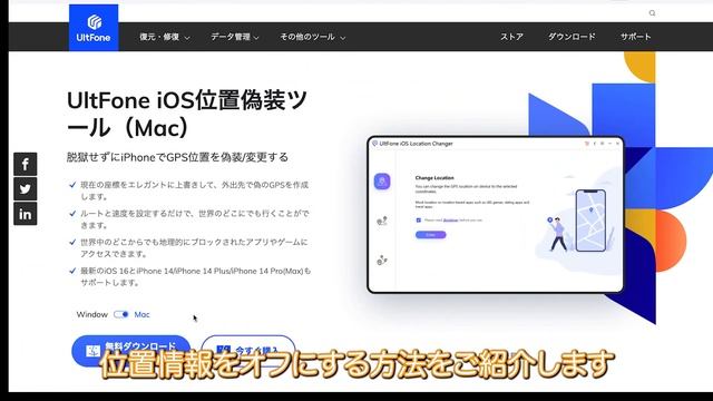 【2024最新】Life360の位置情報をオフにする方法｜位置追跡防ぐ！｜UltFone iOS Location Changer смотреть онлайн