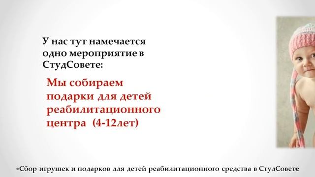Помощь детям смотреть онлайн
