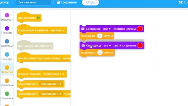 Программирование роботов Makeblock