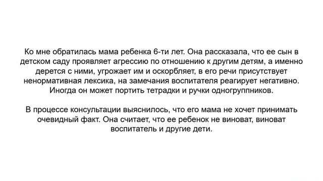 Ситуационная задача 3 «Агрессивное поведение у детей» смотреть онлайн