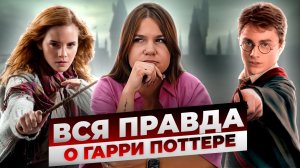 От мечты до реальности: Честный рассказ о борьбе за роли в «Гарри Поттере»