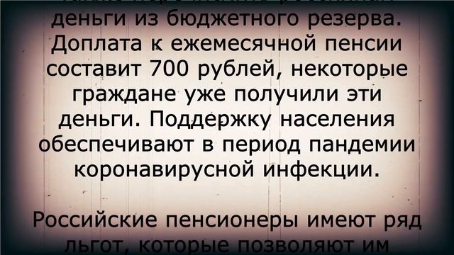 Неужели? Пенсионерам внезапно организовали выплату! 11 августа смотреть онлайн