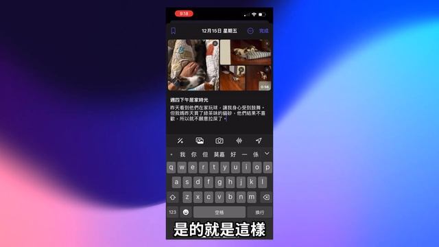 【iOS 17.2更新】iPhone的免費AI日記APP！｜Journal日記使用實測 смотреть онлайн