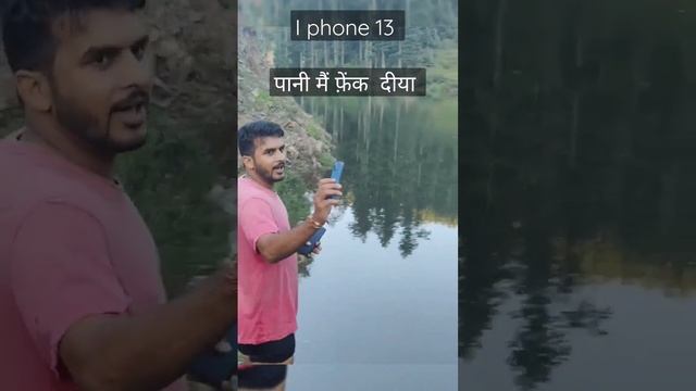 I phone 13 pani m fek diya смотреть онлайн