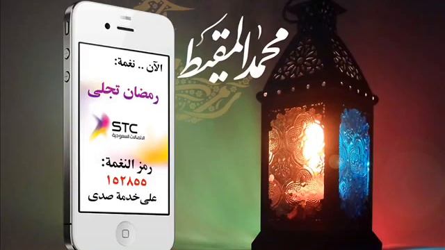 ᴴᴰ Ramadan Nasheed - Muhammad Al Muqit | رمضان - محمد المقيط