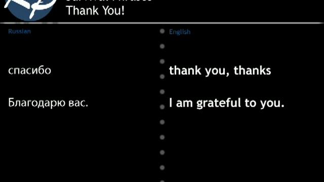 Learn Russian - Survival Phrases #1, How To Say Thank You