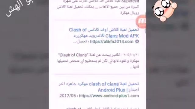 طريقه تحمل لعبة كلاش أوف كلانس مهكرة (nulls clash ) مضمونه 100/100 اقسم بالله смотреть онлайн