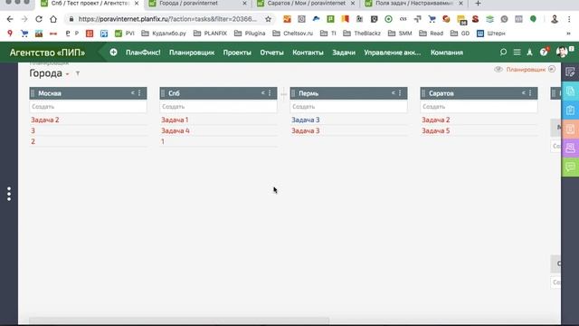 Работа с фильтрами и планировщиками в проекте смотреть онлайн