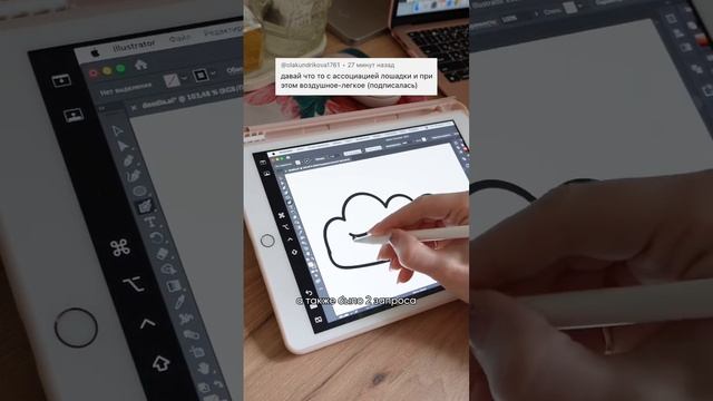 4-й день рисую по дудлу за каждого нового подписчика #иллюстратор #микростоки смотреть онлайн