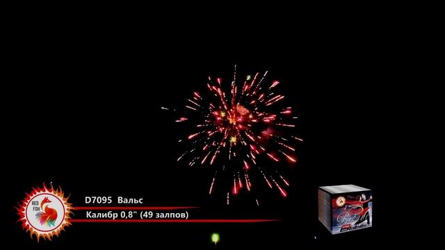 Эффектный салют ВАЛЬС D7095 Red FOX смотреть онлайн