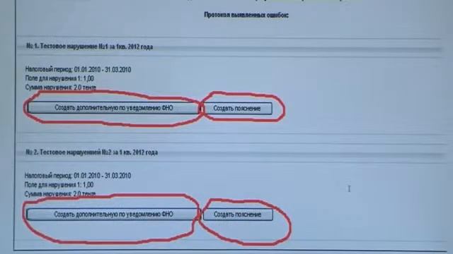 Камеральный контроль налоговой отчетности смотреть онлайн