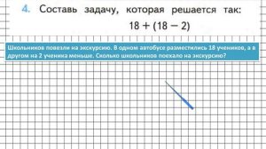 Страница 49 Задание 4 – Математика 2 класс (Моро) Часть 2