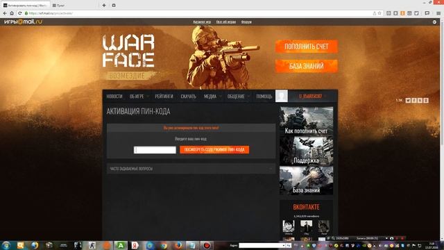 Пин код на матебу-WEBM смотреть онлайн