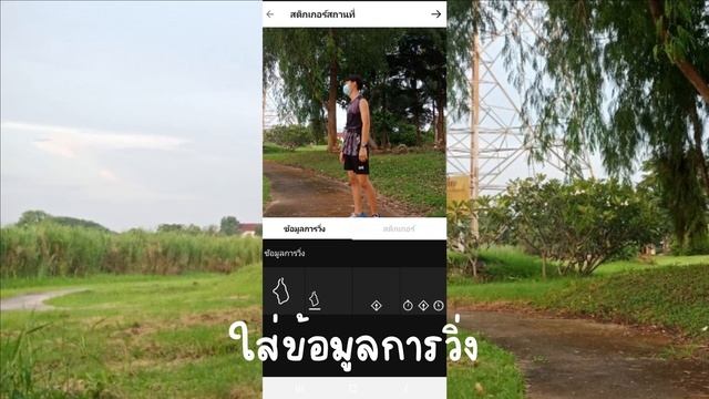 แนะนำแอพสำหรับวิ่งออกกำลังกาย และวิธีใช้ смотреть онлайн