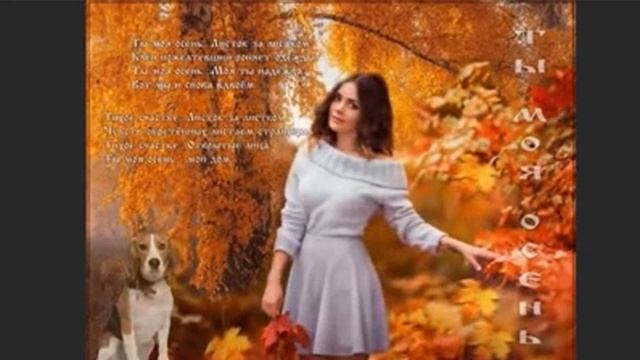 Закружились листья в танце, Сл.Г.Воленберг,муз.и исп. #СамуилФрумович смотреть онлайн