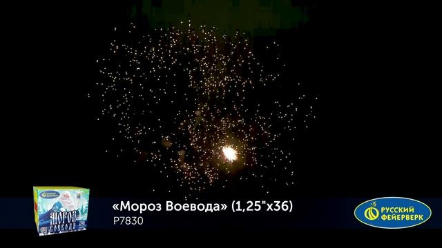 Мороз Воевода Р7830 смотреть онлайн