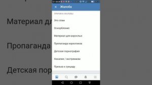 Нафига ограничение возраста в вк???