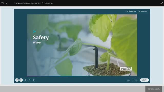 Vialux Certified Basic Safety смотреть онлайн