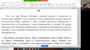 1/2. М.Г. Калинин «Сирийские мистики VII-VIII вв.». (2сезон) Встреча первая (05.10.2020).mp4