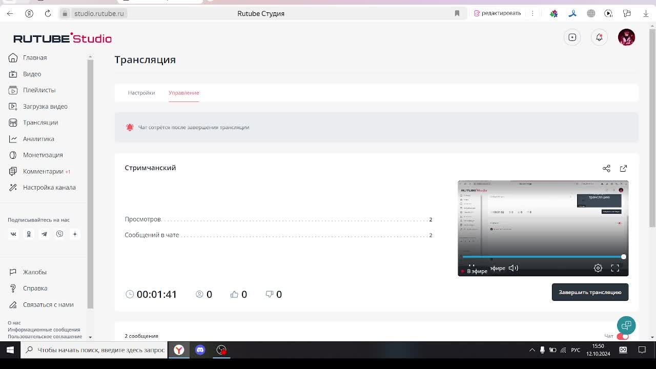 Стримчанский