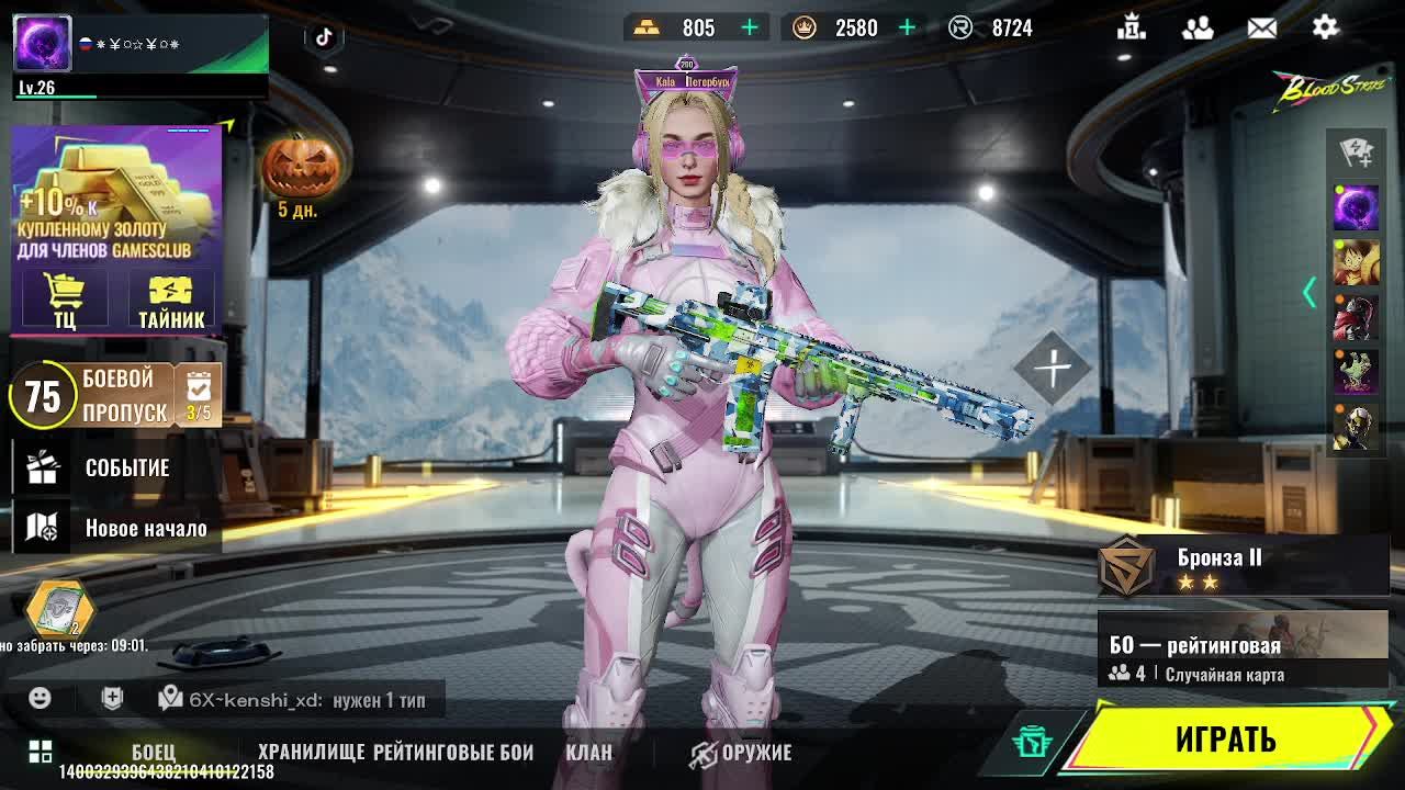 Blood Strike смотреть онлайн