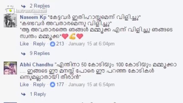 Transgender Anjali as Heroine Of Mammootty in Tamil Movie смотреть онлайн