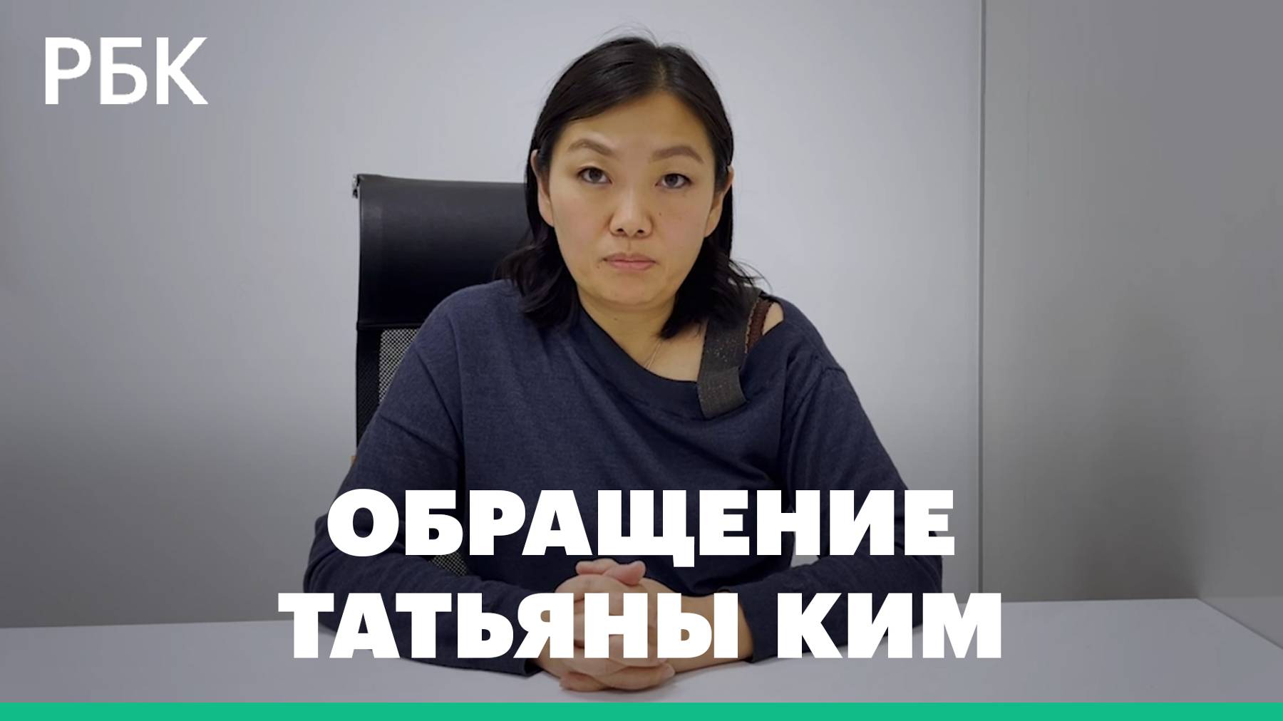 Татьяна Ким призвала мужа не спасать ее разборками в стиле 1990-х