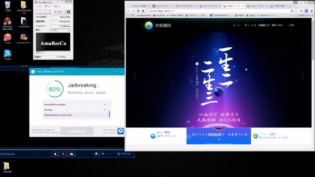 素人でもわかる「ios 8.1-8.4完全脱獄」 смотреть онлайн