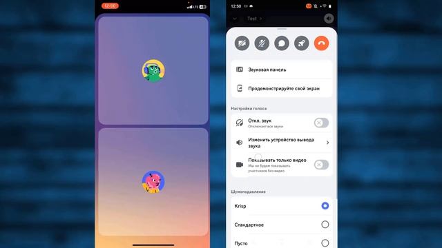 Как в Дискорде включить Демонстрацию экрана на телефоне смотреть онлайн
