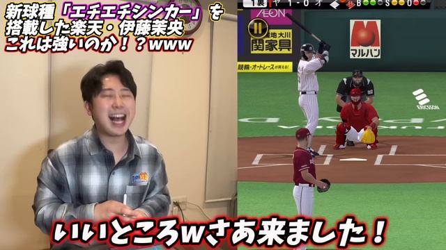 KONAMIこれは狙ってるだろ‥新球種「HHシンカー」ってどんな回転するん！？wwってか名前なんなんこれwwww【プロスピA】#プロスピa #メリッサ #森田悠介 смотреть онлайн