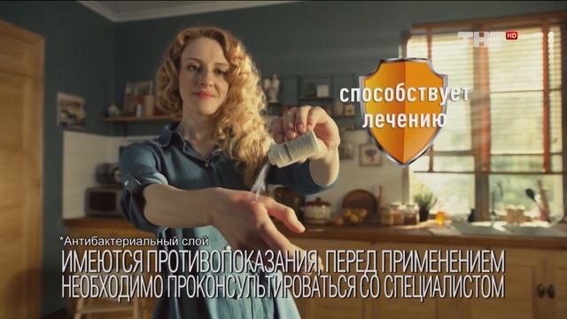 Банеоцин - Реклама смотреть онлайн