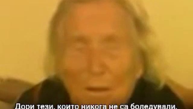 Предсказания Ванги смотреть онлайн