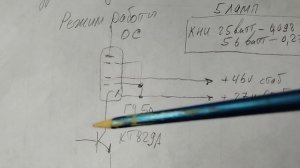 Усилитель на лампах ГУ 50 режим ОС принцип работы