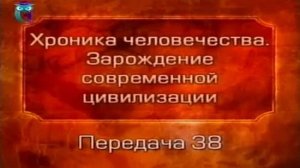 История человечества # 2.38. Поход Александра. От Измира до Милета