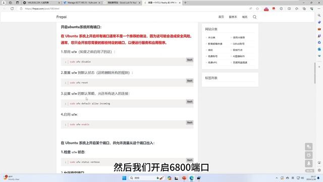 【更新】接上一期视频，搭建xtls-reality协议，创建vless节点，域名伪装 смотреть онлайн