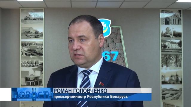 В Оршанском районе с рабочей поездкой побывал премьер-министр Республики Беларусь Роман Головченк смотреть онлайн