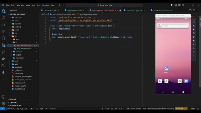 2. gRPC клиент на FLUTTER. Dependency Injection - Внедрение зависимостей смотреть онлайн