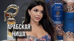 АРАБСКАЯ НИША Sehr Lattafa Perfumes Niche Emarati Al Jawhara Winners Trophy Gold