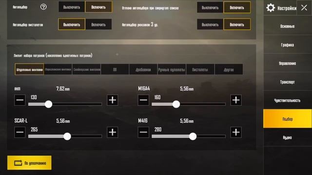 Настройки⚒⚙️ IPhone 8 | PUBG Mobile смотреть онлайн