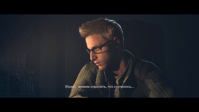 Until Dawn "Призраки". смотреть онлайн