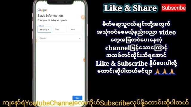ဖုန္းနံပါတ္ မလိုဘဲ Gmail Account အကန့္အသတ္မရိွ စိတ္ႀကိဳက္ဖြင့္နည္း смотреть онлайн