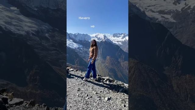 Ничего не говори Горы, Домбай #путешествия #иллюстратор #фриланс смотреть онлайн