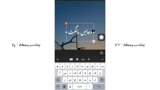 Urdu Poetry Pictures Kese Banae | How To Make Poetry Pictures | Android & iPhone | Shayari Pictures смотреть онлайн