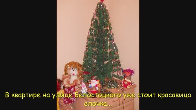 Новогодняя сказка  20131231