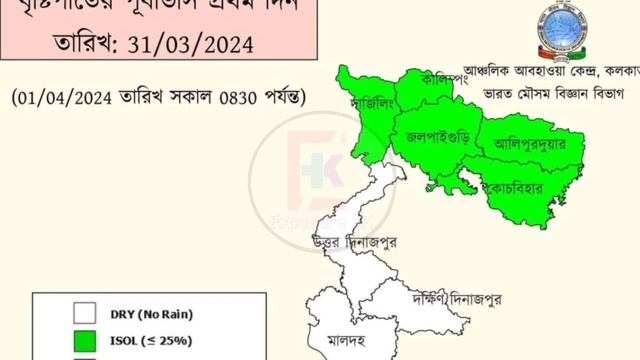 1 April abohar khobor | 1 April 2024 weather update | ajker abohar khabar | alipur weather report смотреть онлайн