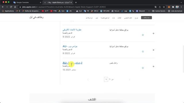 فرص عمل من المنزل مع شركة الايفون ابل / دعم العملاء / الربح من الانترنت 2022 смотреть онлайн